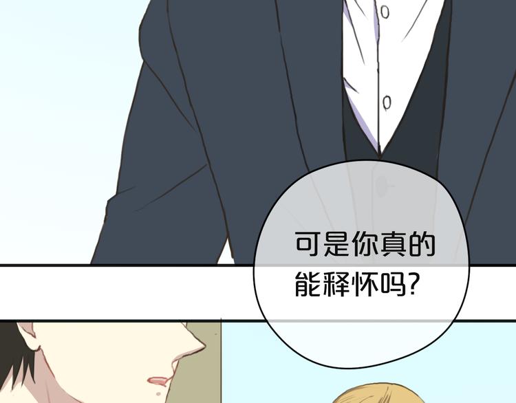 第31话 该原谅吗？138