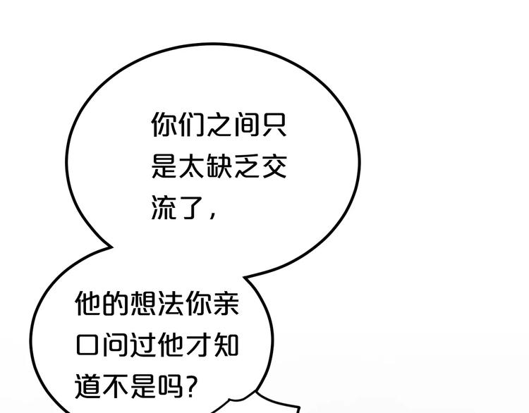 第83话 爆发86