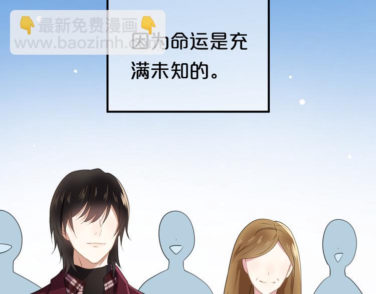 完结篇 命运的那个人202