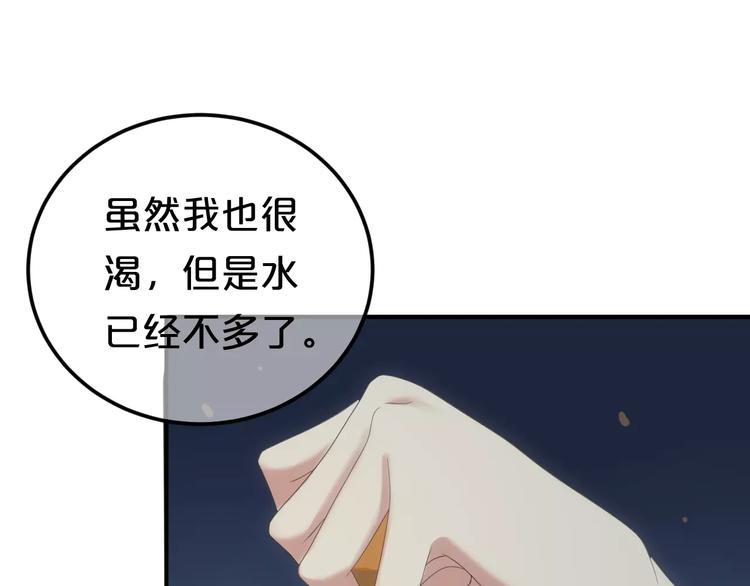 第105话 梦中的你69