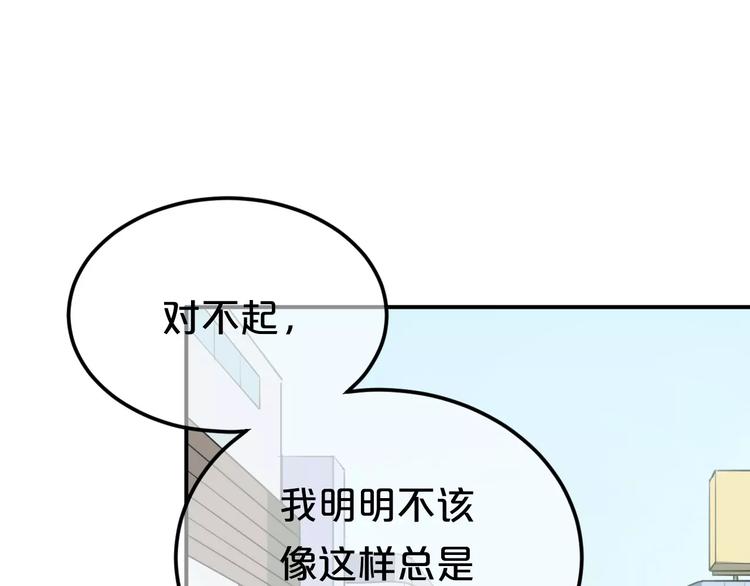 第94话 依然想他&amp;amp;狮子攻势116