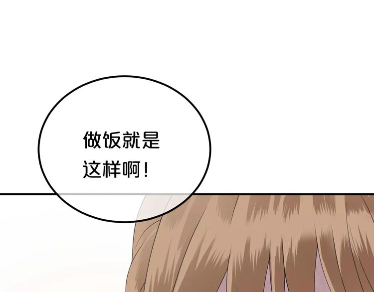 第89话（下）伤口2