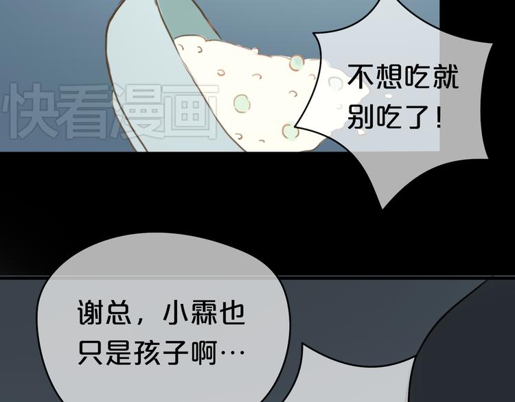 第22话 霖学长的过去5
