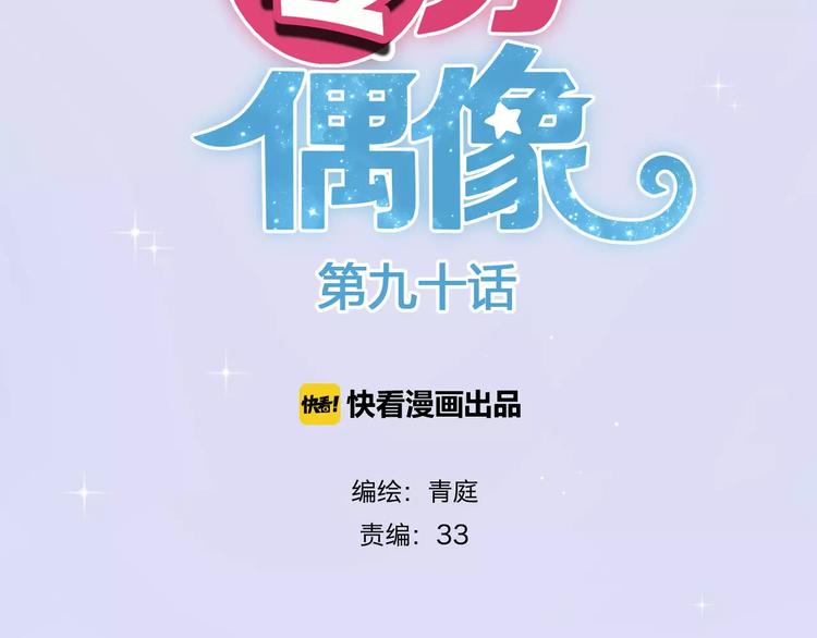 第90话 你的目光4