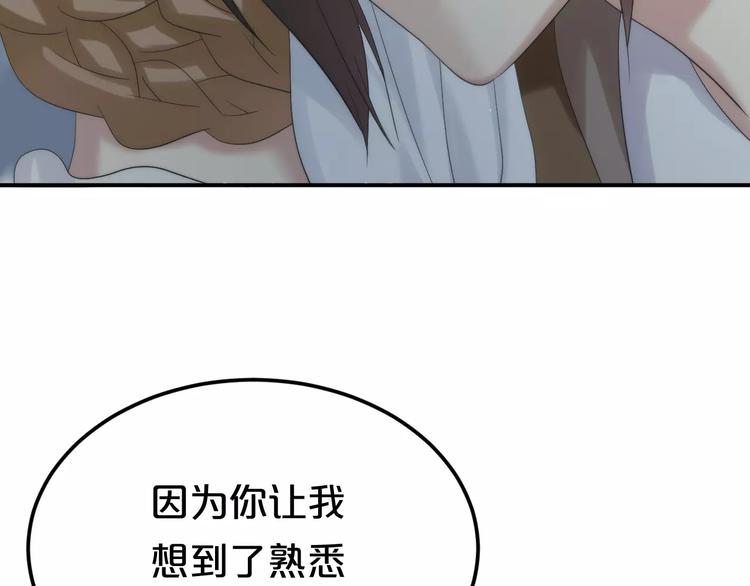 第99话 你和他有99%相似度52