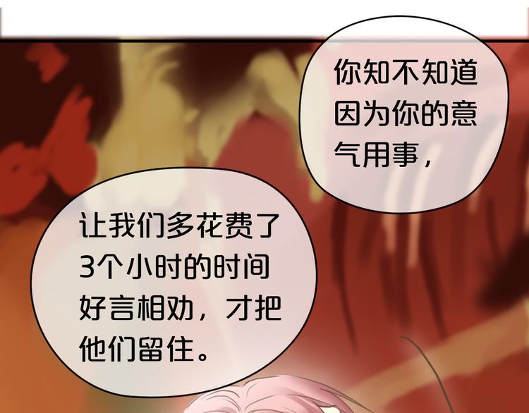 第39话 金零分快来救媳妇儿！87