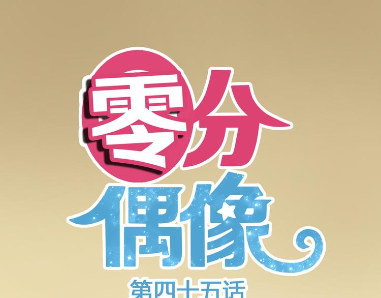 第45话 金凌风强势宣告主权0