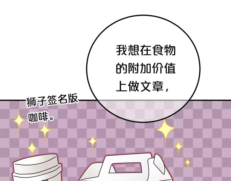 第97话 比赛开始！78