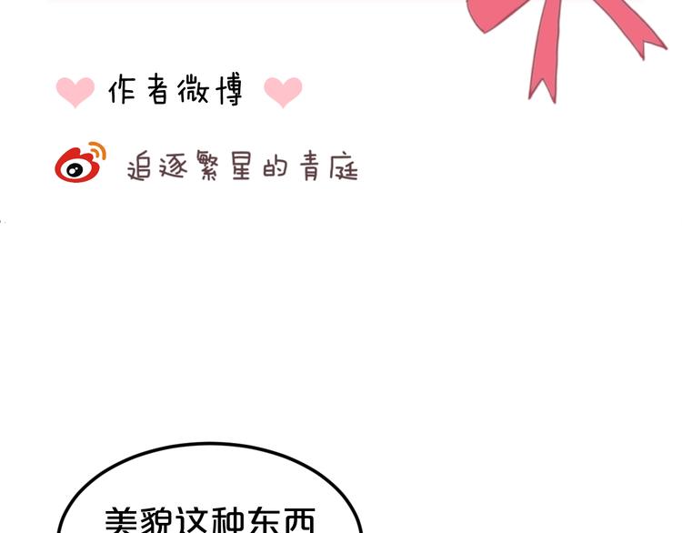 第120话 寻找完美偶像（下）91
