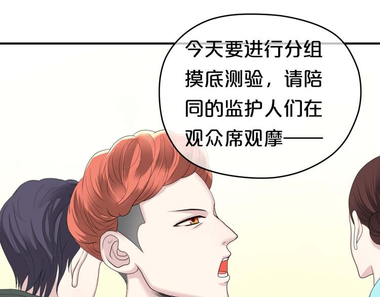 第71话 巨星出道史22