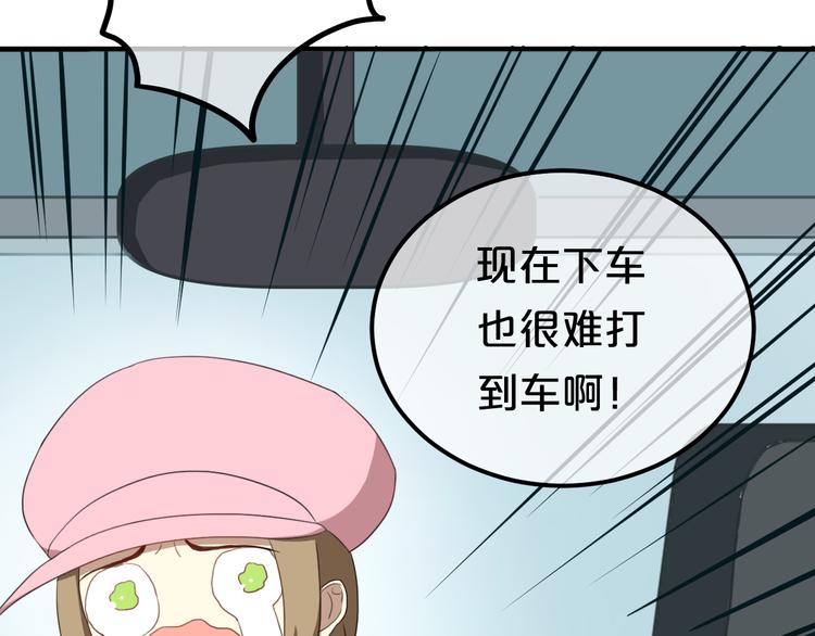 第79话 给我滚下车95