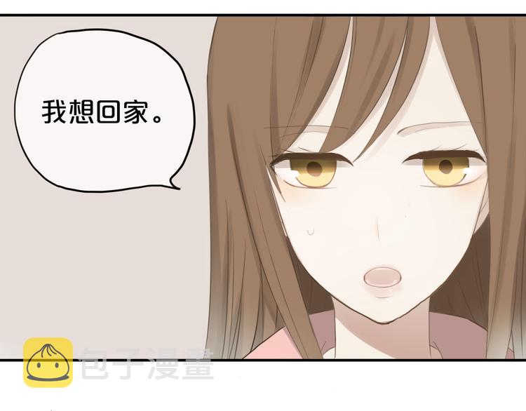 第58话 代替你男友10