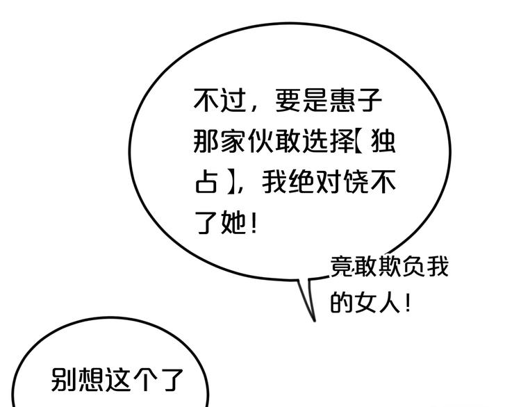 第109话 最后的选择69