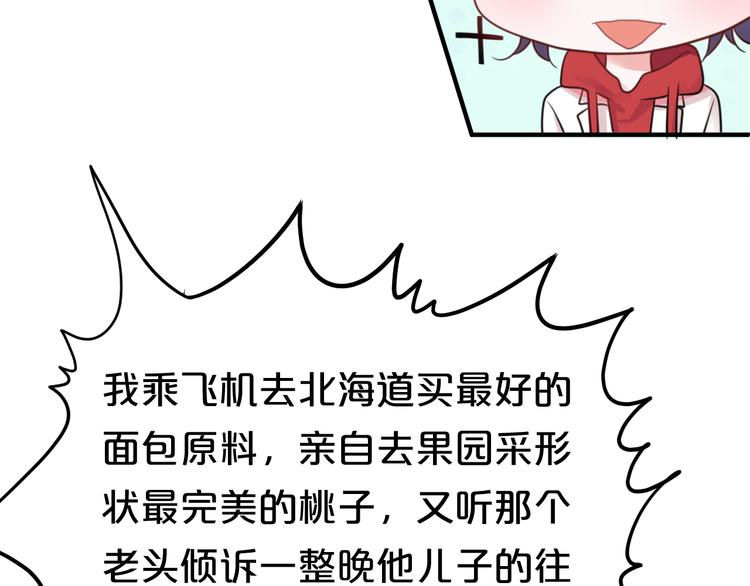 第129话 淘气鬼61