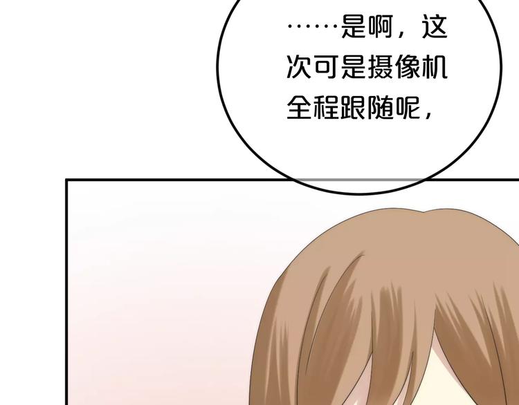 第99话 你和他有99%相似度116