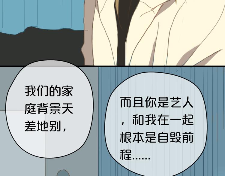 第27话 请和我交往！70