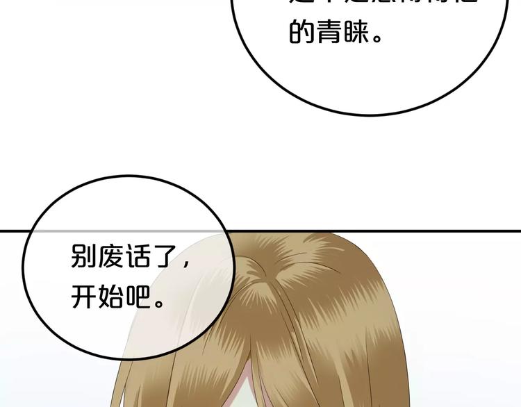 第89话（上） 成熟的他99