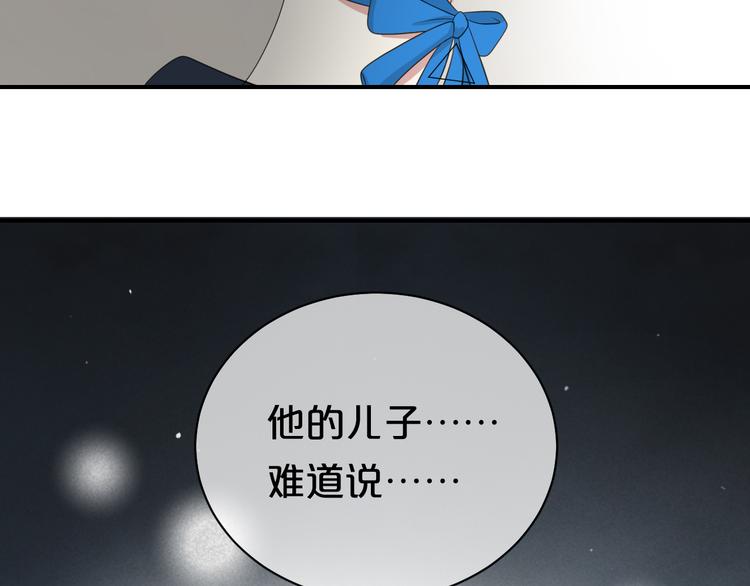 第76话（上） 你这个骗子！33
