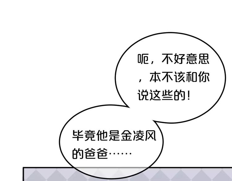 第108话 疯狂爱上一个人63