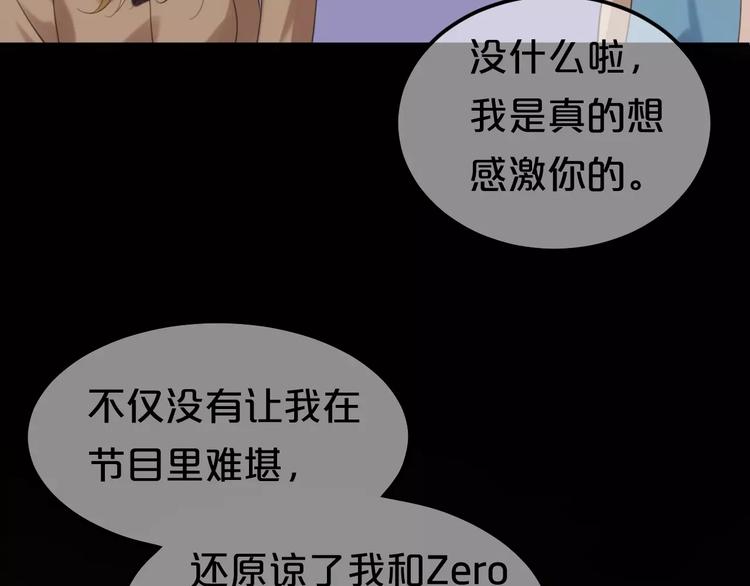 第108话 疯狂爱上一个人45