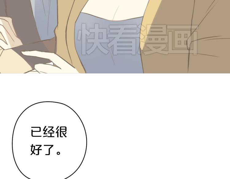 第27话 请和我交往！86