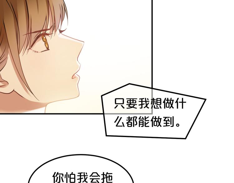 第130话 引以为豪的自信47