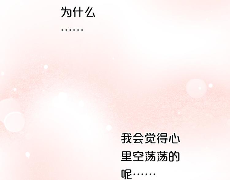 第73话 竟然向我表白了！？5
