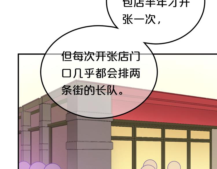 第127话 会让你心满意足74