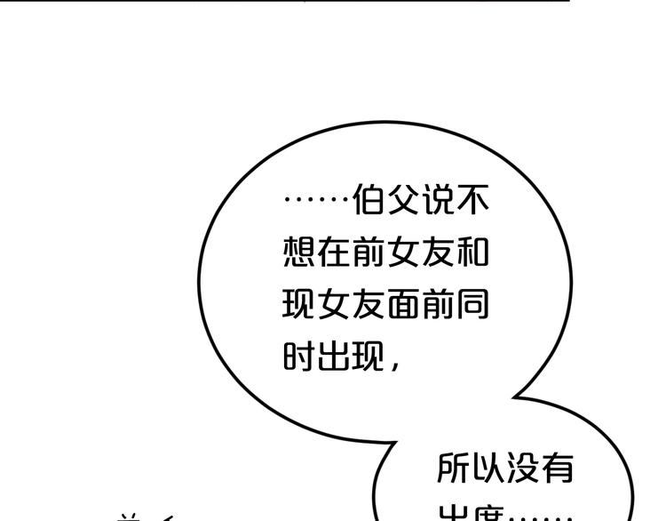 完结篇 命运的那个人88