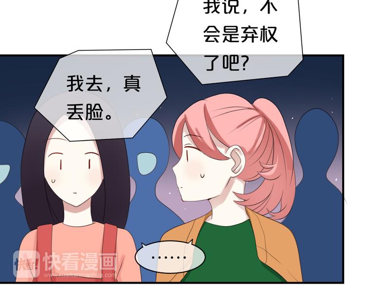 第74话 你很可爱12