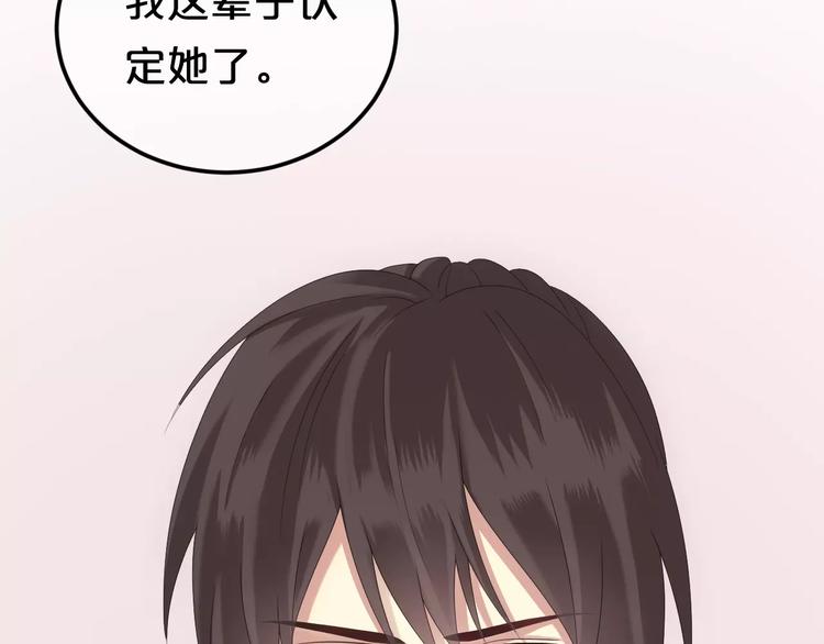 第96话 悸动9
