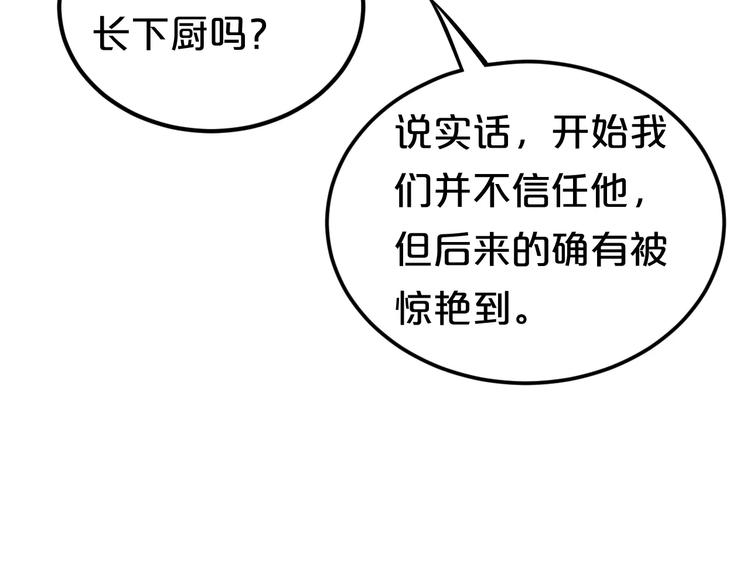 第97话 比赛开始！42