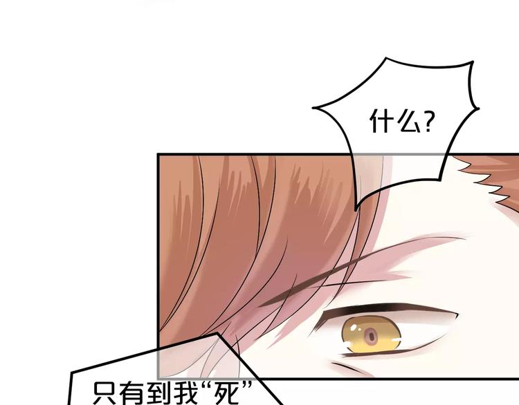 第116话 最后的凶手103