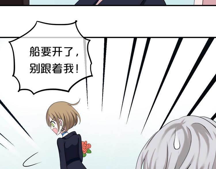 第76话（上） 你这个骗子！74