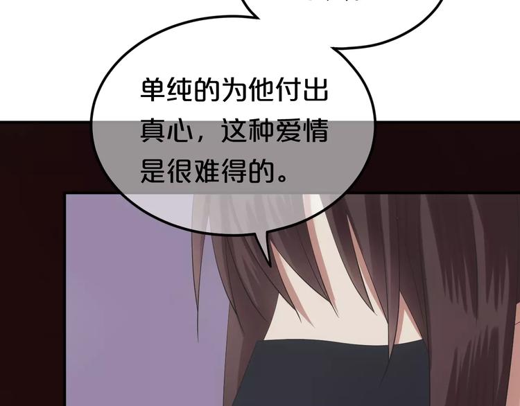 第108话 疯狂爱上一个人69
