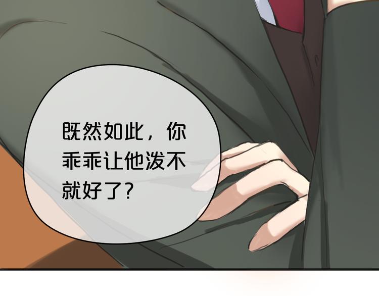 第39话 金零分快来救媳妇儿！84