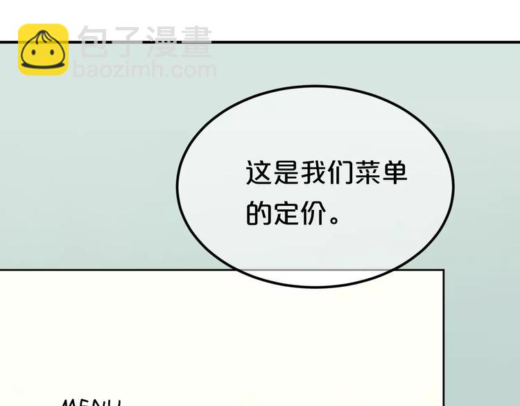 第97话 比赛开始！82