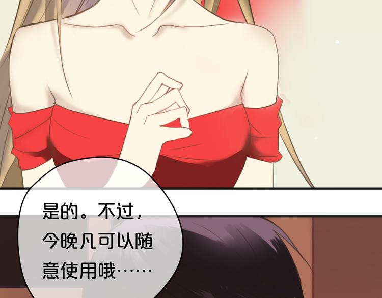 第43话 成为狮子舞伴？77