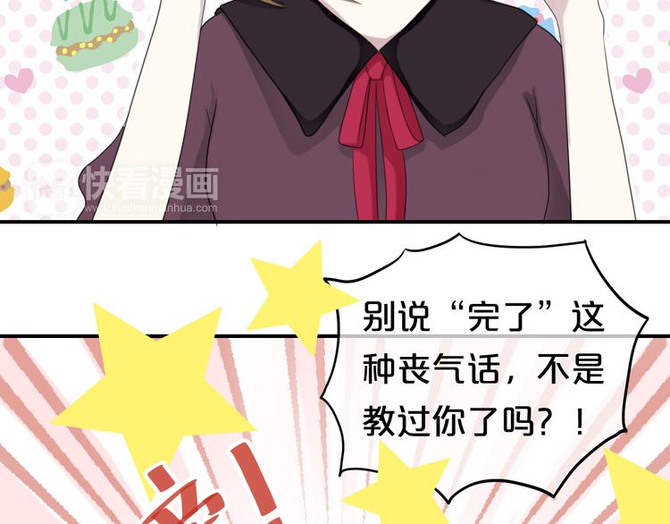 第74话 你很可爱16