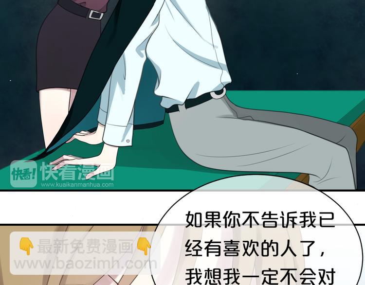 第73话 竟然向我表白了！？22