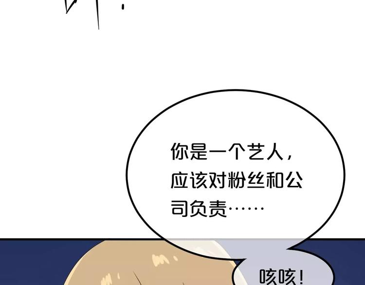 零分偶像X荣耀42