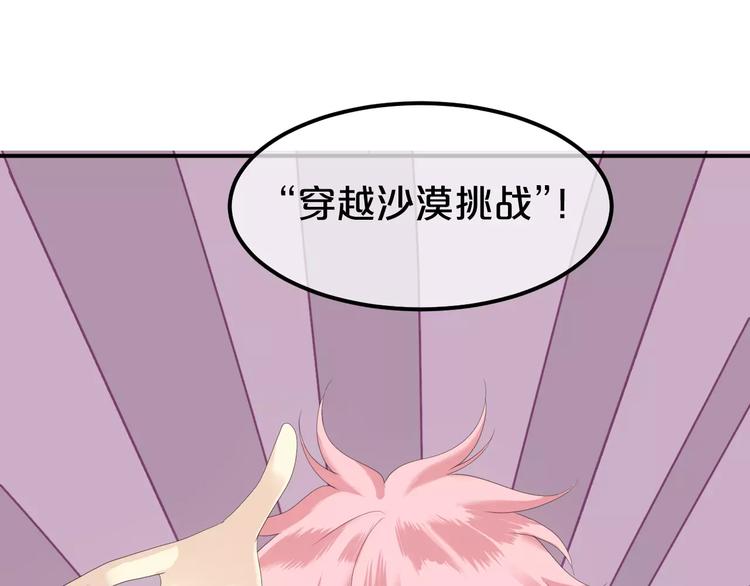 第102话 “情敌”再见？7