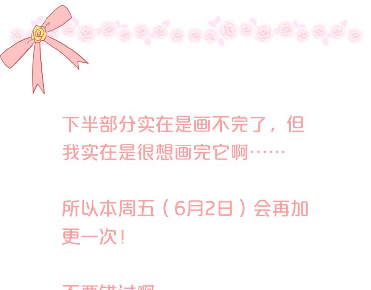 第76话（上） 你这个骗子！120