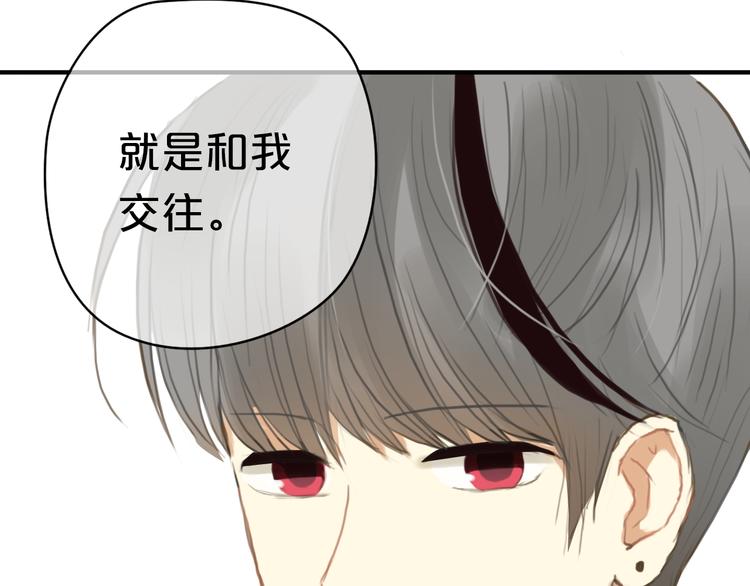 第27话 请和我交往！63