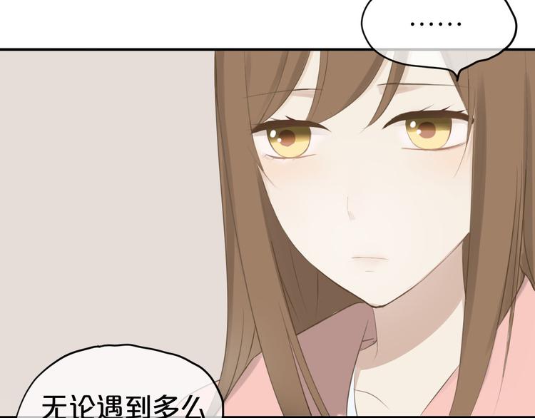 第58话 代替你男友14
