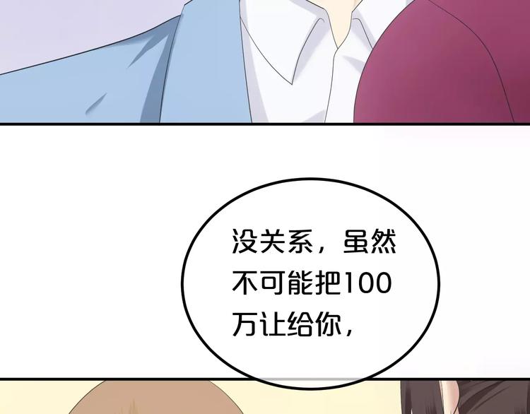 第101话 你的真实身份？84