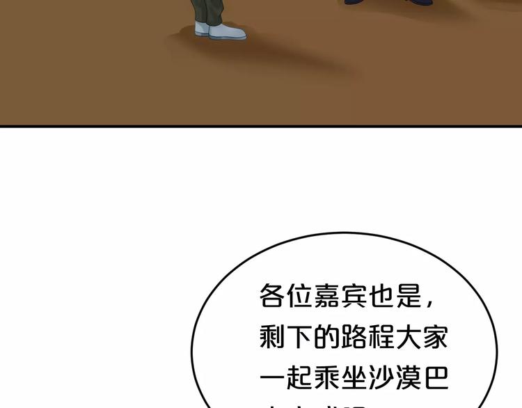 第104话 危险沙漠69