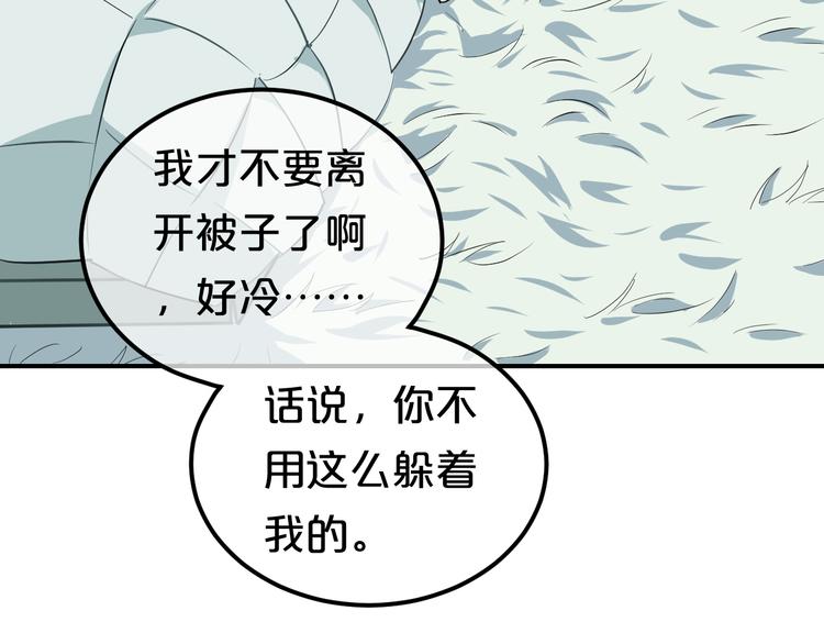 第80话 奇怪的女生79