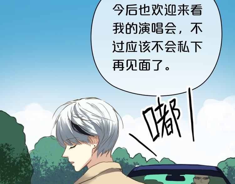 第36话 你只是一个粉丝而已95
