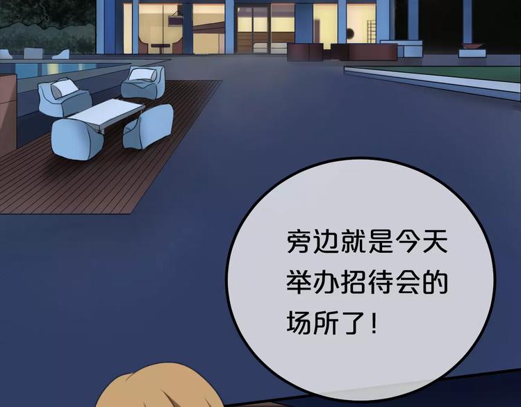 第81话（下）初入豪宅26